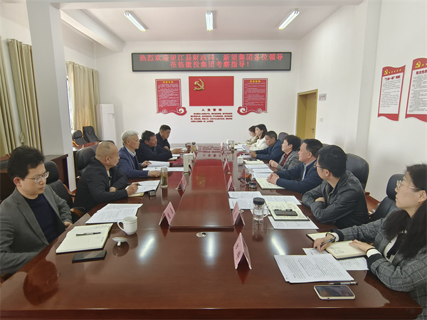 4月10日，望江縣財(cái)政局局長鄭邦波、新望集團(tuán)董事長方紅一行赴集團(tuán)調(diào)研，縣政協(xié)副主席、縣財(cái)政局局長曹胡翠、集團(tuán)洪董、潘總、吳書記、葉總參加座談。.jpg