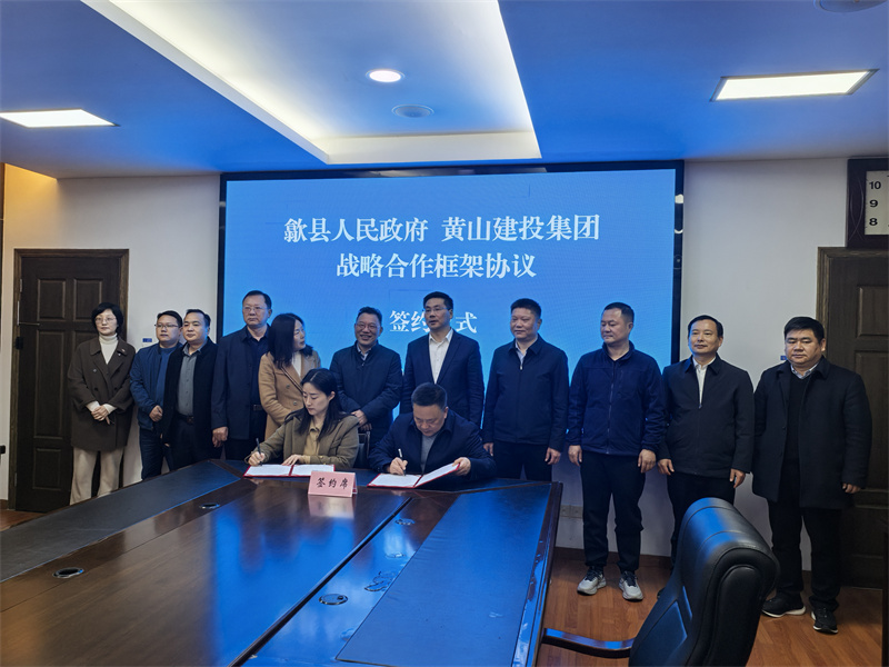 3月28日，在縣政府三樓會議室，黃山徽投集團黨委書記、董事長洪筱明與黃山人才發(fā)展集團副總經理曹子童簽定《戰(zhàn)略合作協(xié)議》。.jpg