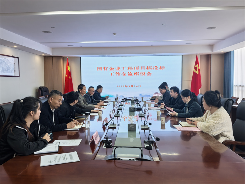 3月24日，黟縣發(fā)改委黨組成員孫義民會(huì)同財(cái)政局、國(guó)投相關(guān)領(lǐng)導(dǎo)一行赴集團(tuán)交流國(guó)有企業(yè)工程項(xiàng)目招投標(biāo)工作，黃山徽投集團(tuán)總經(jīng)理潘楷金、縣發(fā)改委、財(cái)政局相關(guān)領(lǐng)導(dǎo)陪同座談交流。.jpg