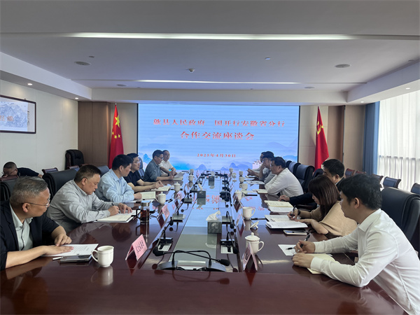 4月30日，國開行安徽分行黨委書記、行長朱雪松一行來歙調(diào)研，縣政府縣長王奇勇、常委副縣長詹凱，縣財政局、黃山徽投集團(tuán)、開投集團(tuán)、農(nóng)文旅集團(tuán)主要負(fù)責(zé)同志參加。.jpg