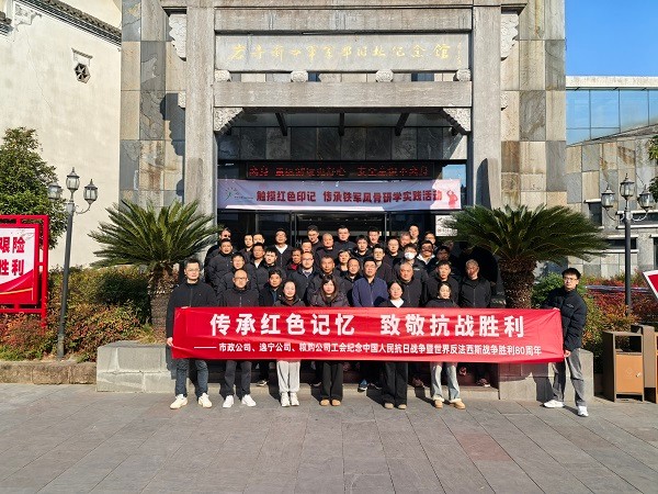 追尋紅色足跡 傳承鐵軍精神.jpg