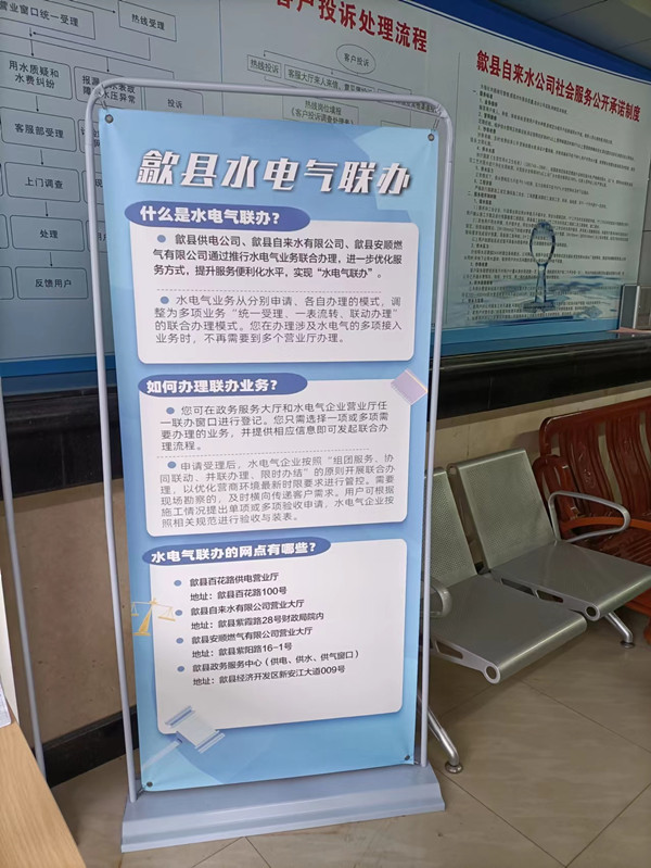 1672387902410680.jpg 水電氣聯(lián)辦_副本.jpg
