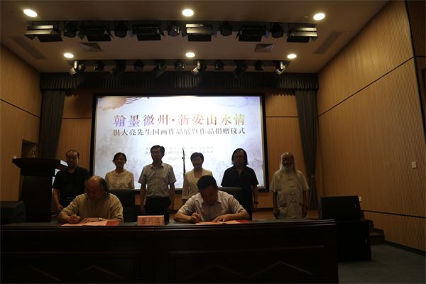 7月30日，著名畫家洪大亮先生畫展暨捐贈(zèng)儀式活動(dòng)3.jpg