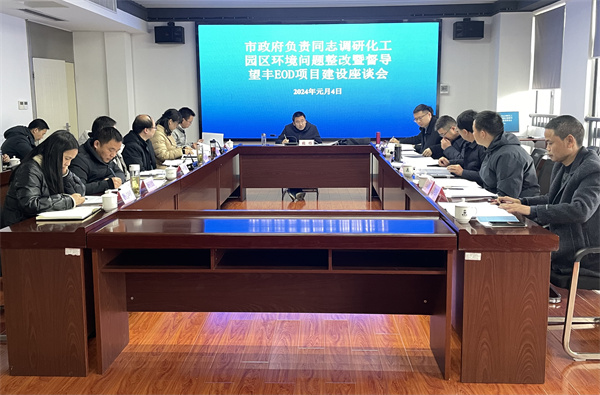 1月4日上午，副市長戴煒帶隊(duì)赴歙縣望豐項(xiàng)目開展專題調(diào)研，并召開項(xiàng)目建設(shè)座談會，潘總陪同調(diào)研并就項(xiàng)目推進(jìn)情況進(jìn)行了專題匯報(bào).jpg
