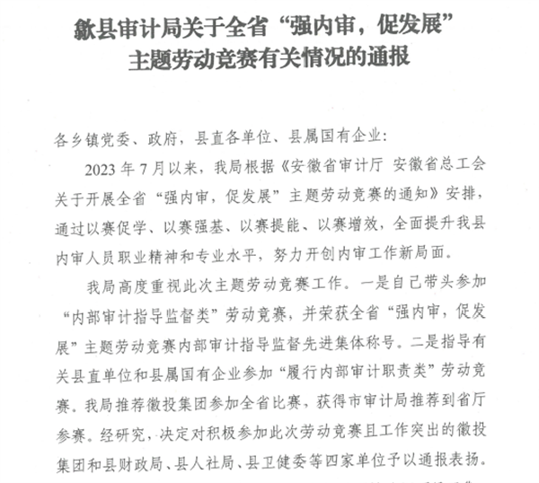 強內審、促發(fā)展.png