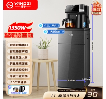 揚(yáng)子茶吧機(jī)